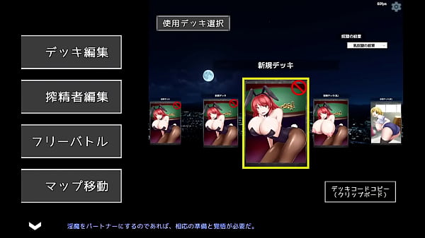 淫魔再誕 the devil is born again 1