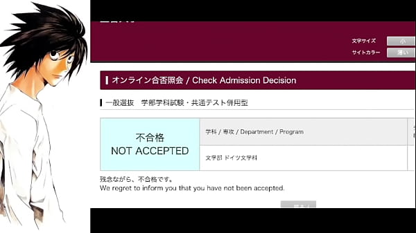 Lの大学受験合否発表 2022 