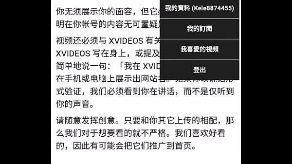 验证视频