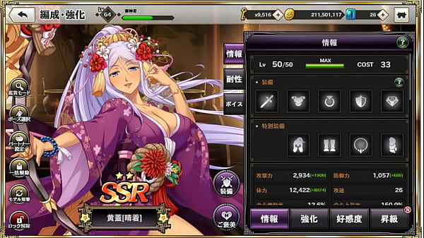 GIF真 恋姫 夢想 天下統一伝 天下統一伝 黄蓋 晴着