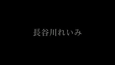 Nonton パート3 乳首レロレロ、ち●ぽをさわさわ、ねっちょり舐めあげ&hellip;どんな体勢からでもち●ぽを責めてあなたがイクまでず～っと弄りまくり！ thumbnail