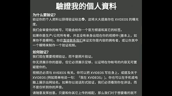 验证视频