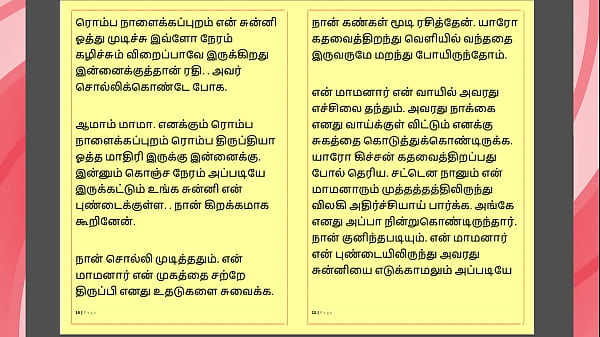 Tamil Kama Kathai : My step Father-in-Law's Forbidden Desires - Part 21 : Tamil Sex Story 