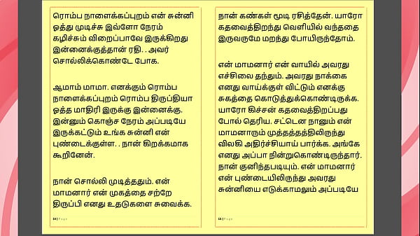 Play MP4 - Tamil Kama Kathai &colon; My step Father-in-Law's Forbidden Desires - Part 21 &colon; Tamil Sex Story