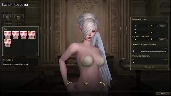 Lineage 2 girls video thumbnail