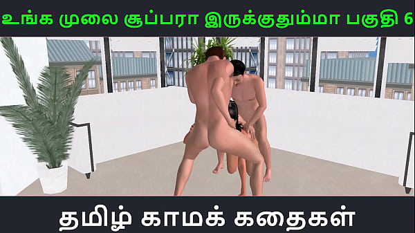 Tamilaudio sex storyUnga mulai super ah irukkumma Pakuthi 6Animated cartoon 3d porn video_of Indian girl having threesome_sex