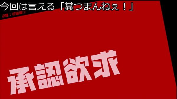 Nonton しょうにんよっきゅう thumbnail