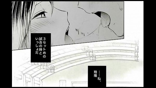 日向&times_孤爪　ハイキュー　もっといっぱい