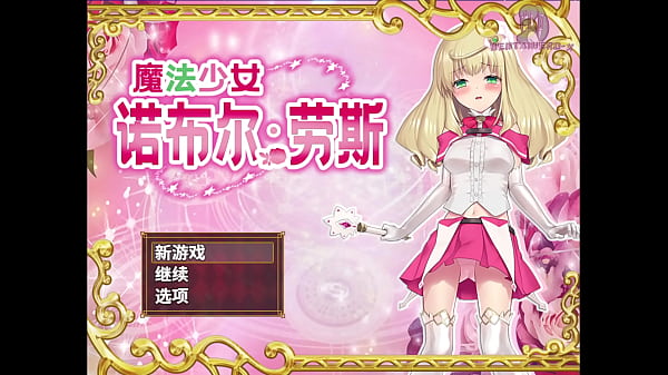 Nonton Hgame-magical Girl Noble Rose-1~magical Girls Get Fucked In Turns thumbnail