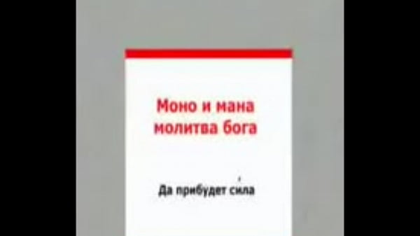 Во имя время