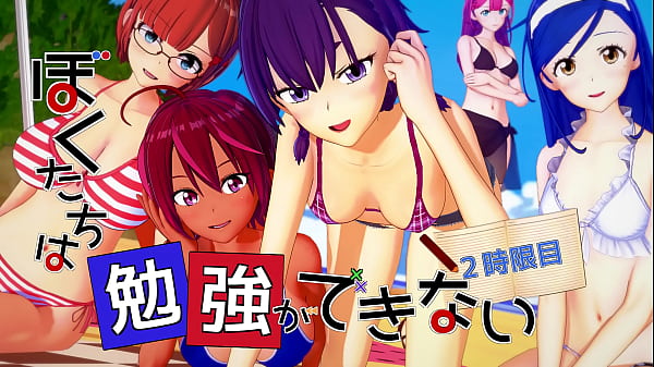 Nonton ぼく勉 thumbnail