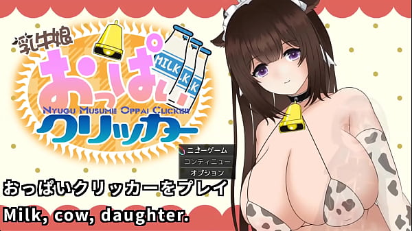 Cow_girl tits clicker Machine translated subtitles trial var