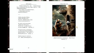 "the Best Bitch On The Net" - The New Book By Peter Stone, The Husband And Producer Of Aimee Hot Milf (aimeparadise) .!. )) thumbnail