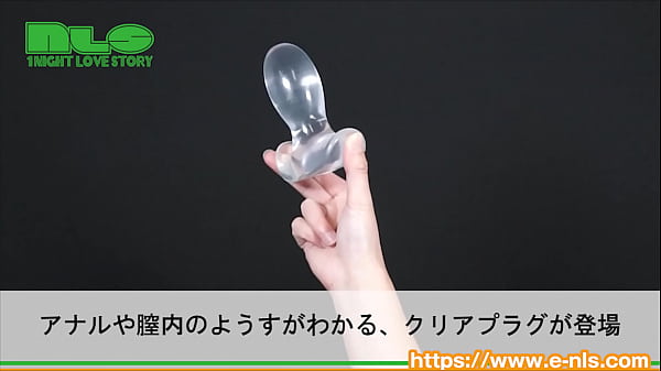 プニッと高弾力のスケスケプラグ。肉色のナカをじっくり観察！
