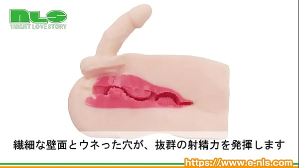 アダルトグッズNLS オトコノコDX 紹介動画