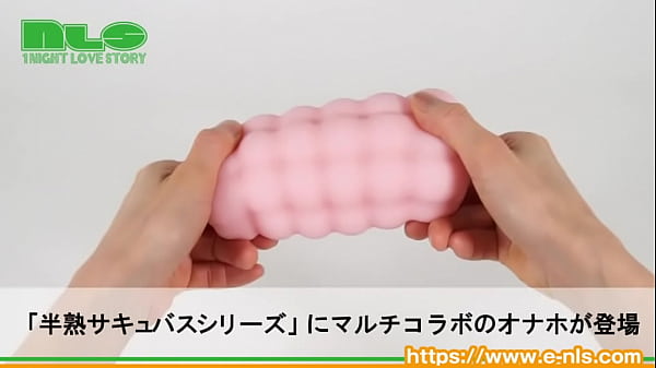 アダルトグッズNLS 半熟サキュバス外伝_まじくる忍法サキュ手裏剣ゼクス 紹介動画