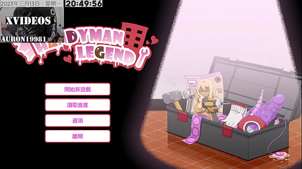 Play MP4 - 水電工傳說 第1部