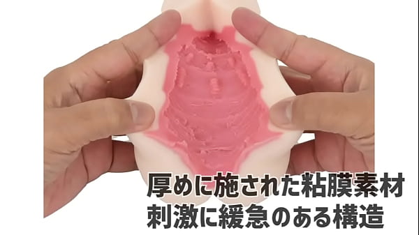 覚醒前提？！もっちり質感の謎の爆売れオナホール 