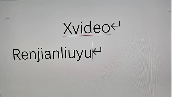 验证视频