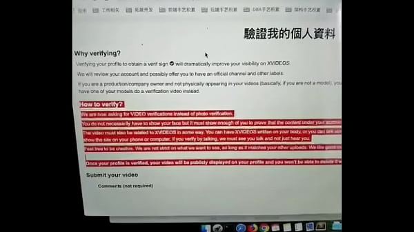 Verification video