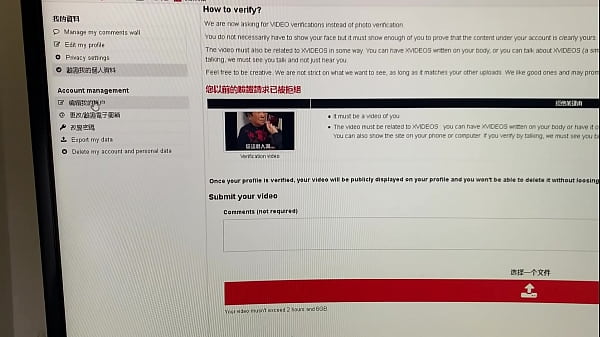 Verification video