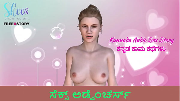 Kannada Audio Sex Story Sex_Adventures