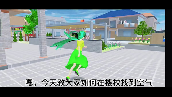 Nonton 在樱花校园模拟器找到空气 thumbnail