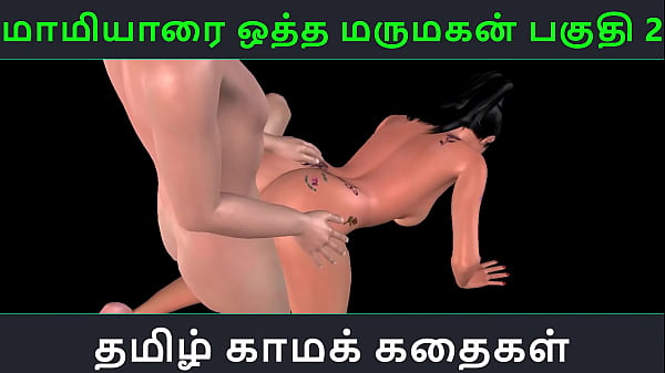 Play MP4 - Tamil audio sex story - Maamiyaarai ootha Marumakan Pakuthi 2 - Animated cartoon 3d porn video of Indian girl sexual fun
