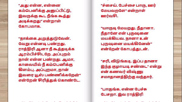 Tamil kama kathai - Tamil Sex Story - Sex Life of a man who has two wife Part 2 