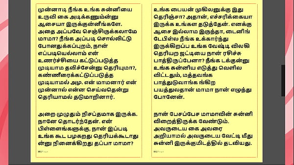 Play MP4 - Tamil Kama Kathai - Maamanaar 7 - Tamil Sex Story