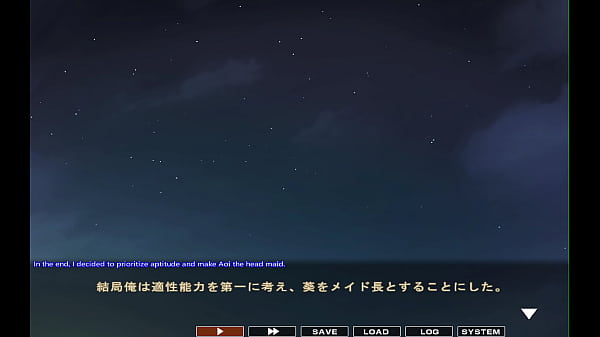 Maid san toboin game Aoi scene 5 English