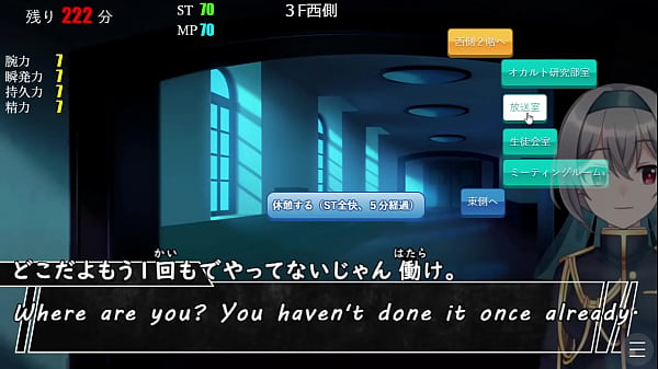 A incubus chases girls and sexually collects them 